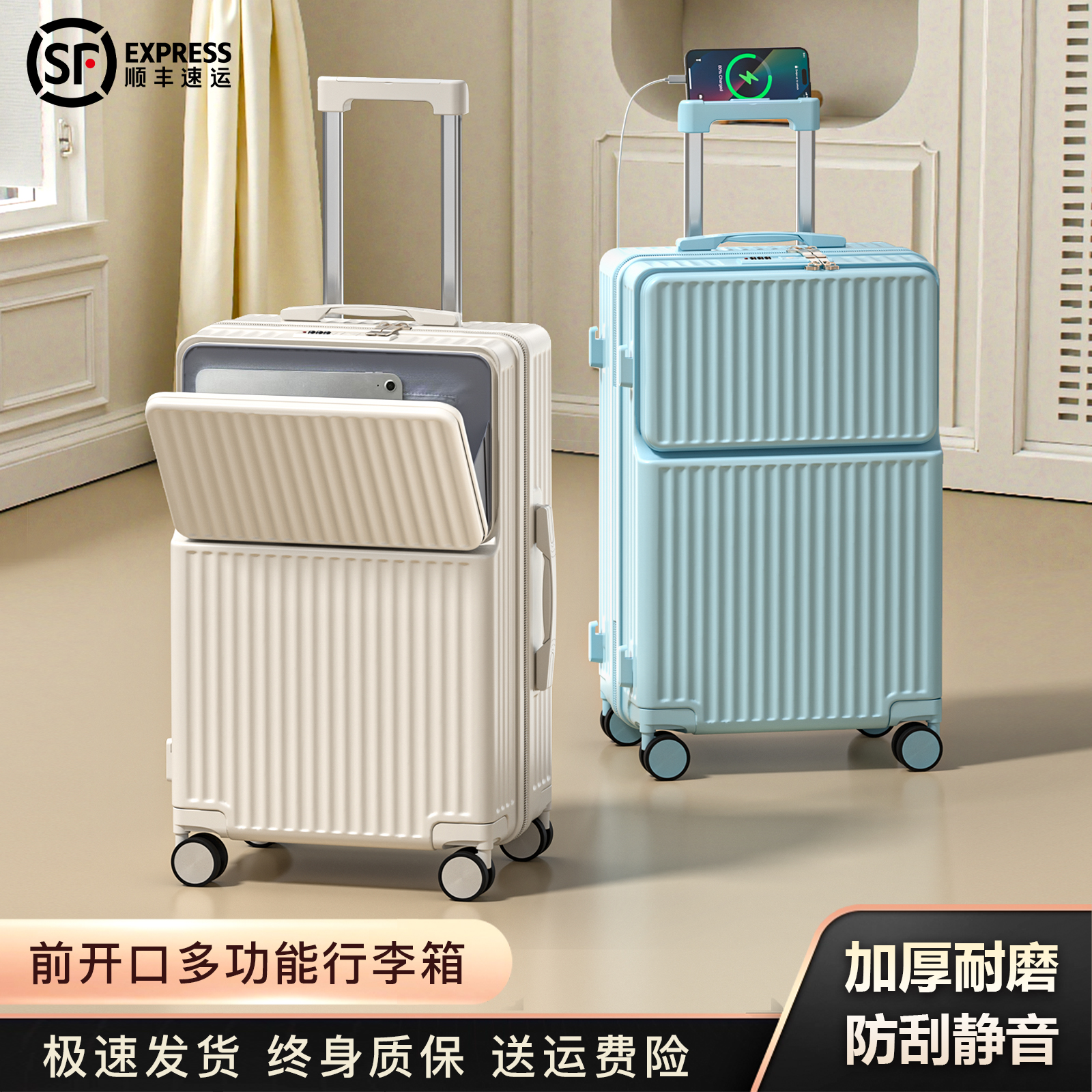 前置开口行李箱女多功能拉杆箱子