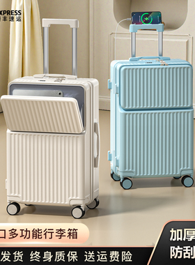 前置开口行李箱女2025新款拉杆箱子登机箱静音轮子半开盖旅行箱男