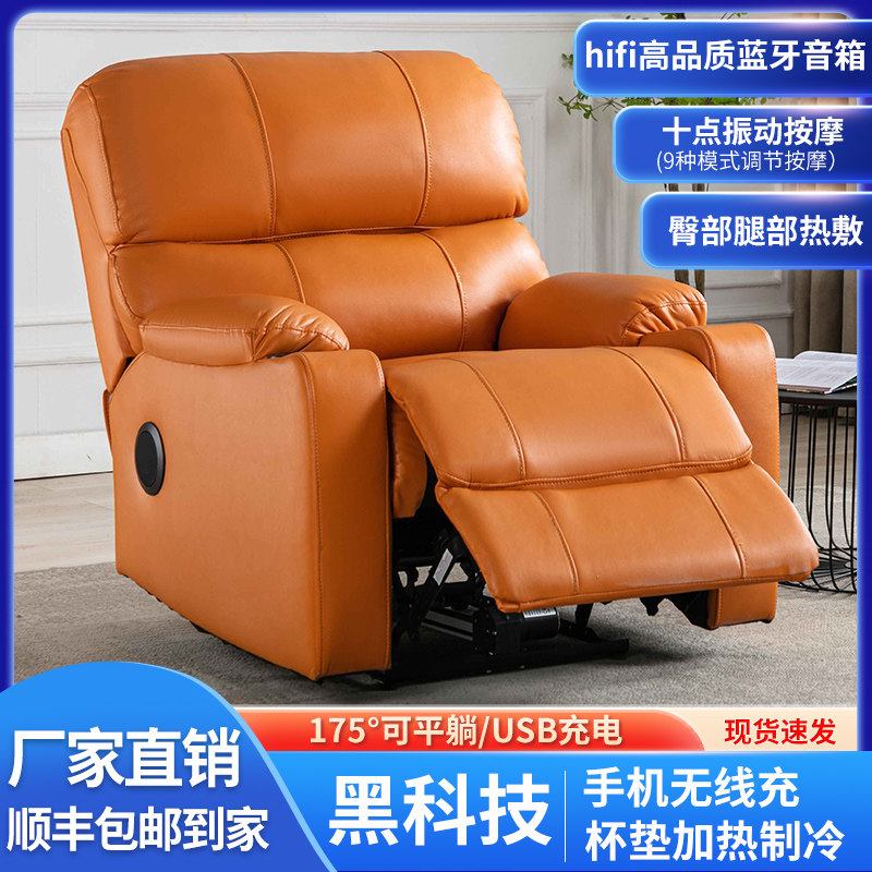 太空沙发仓多功能沙发客厅电动懒老人按摩美甲影院科技布真皮躺椅