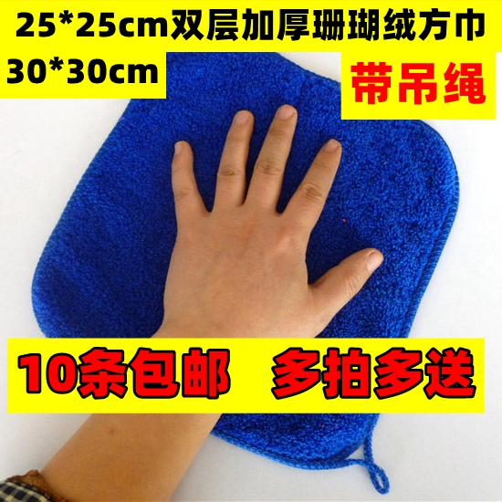 幼儿园擦手挂巾珊瑚绒加厚吸水批