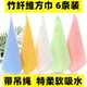 6条装 竹纤维方巾吊绳幼儿园擦手挂巾婴儿洗脸毛巾柔软吸水不掉色