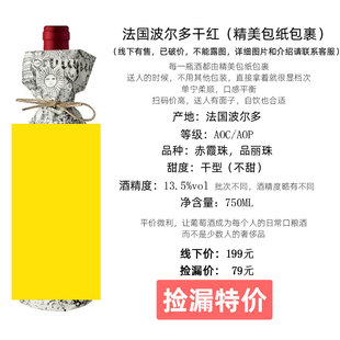 法国波尔多勃艮第罗纳河谷 赤霞珠美乐黑皮诺老藤 干红葡萄酒