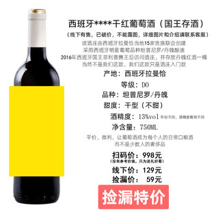 Reserva 老藤Crianza 原瓶进口 里奥哈拉曼恰 西班牙红葡萄酒