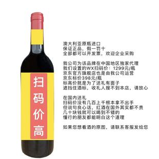 澳洲西拉子干红葡萄酒 原瓶进口 扫码价高 送礼推荐 酒吧夜店KTV