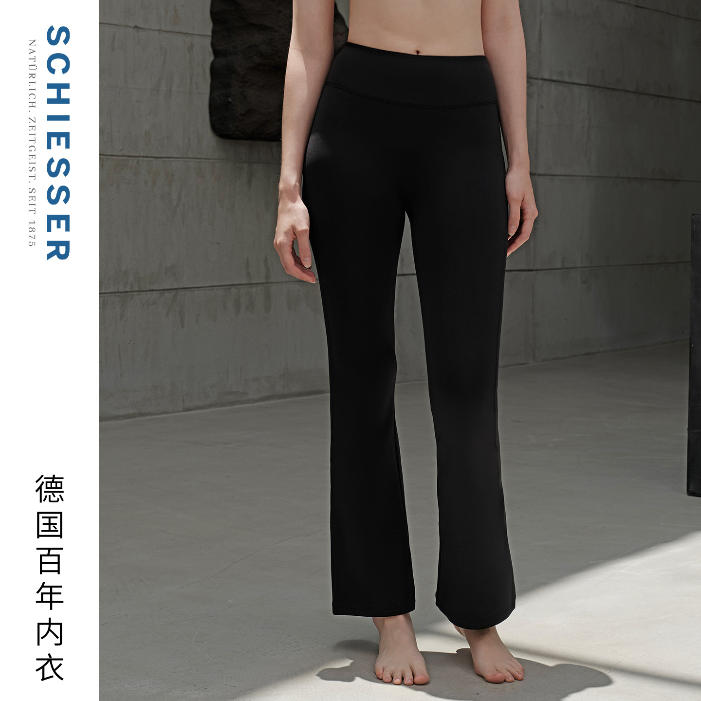 舒雅女士运动贴肤高腰瑜伽喇叭裤