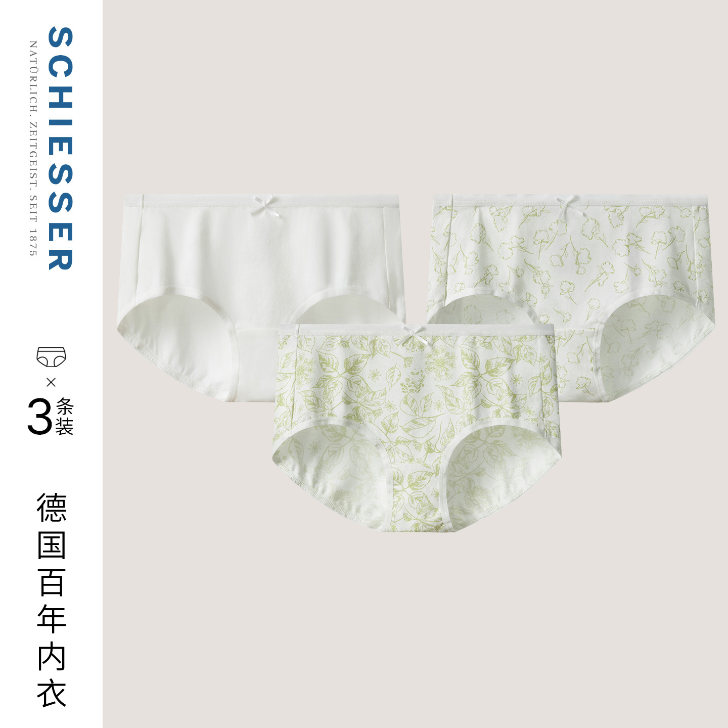 舒雅女士印花棉质中腰平角内裤