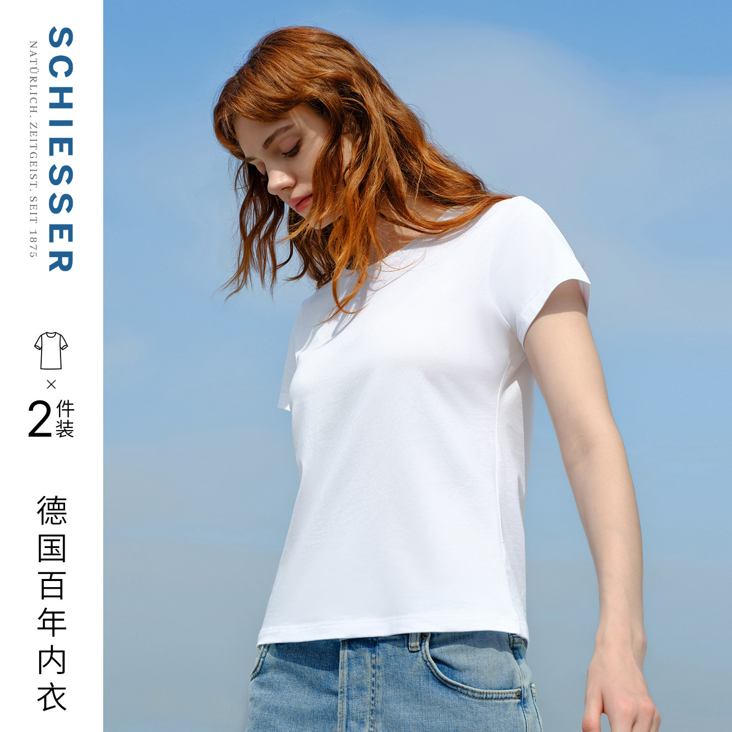 2件装舒雅26春夏新品女士50S舒美棉3A抗菌抑菌圆领短袖上衣T恤