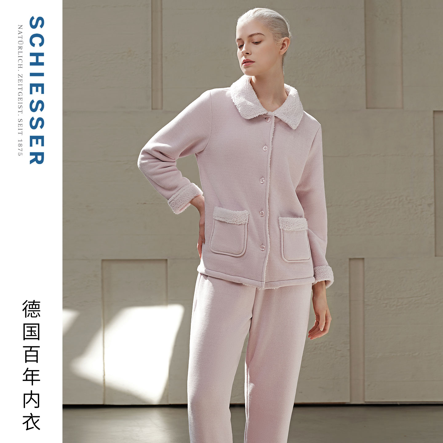 舒雅女士一体绒家居服套装