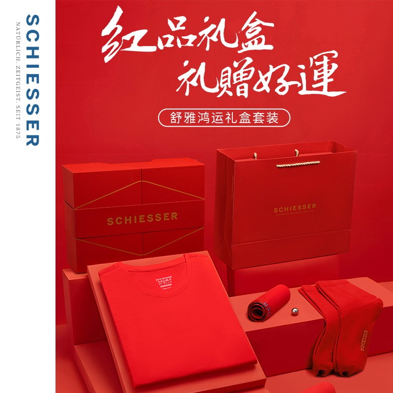 舒雅红品礼盒厚款保暖内裤袜子