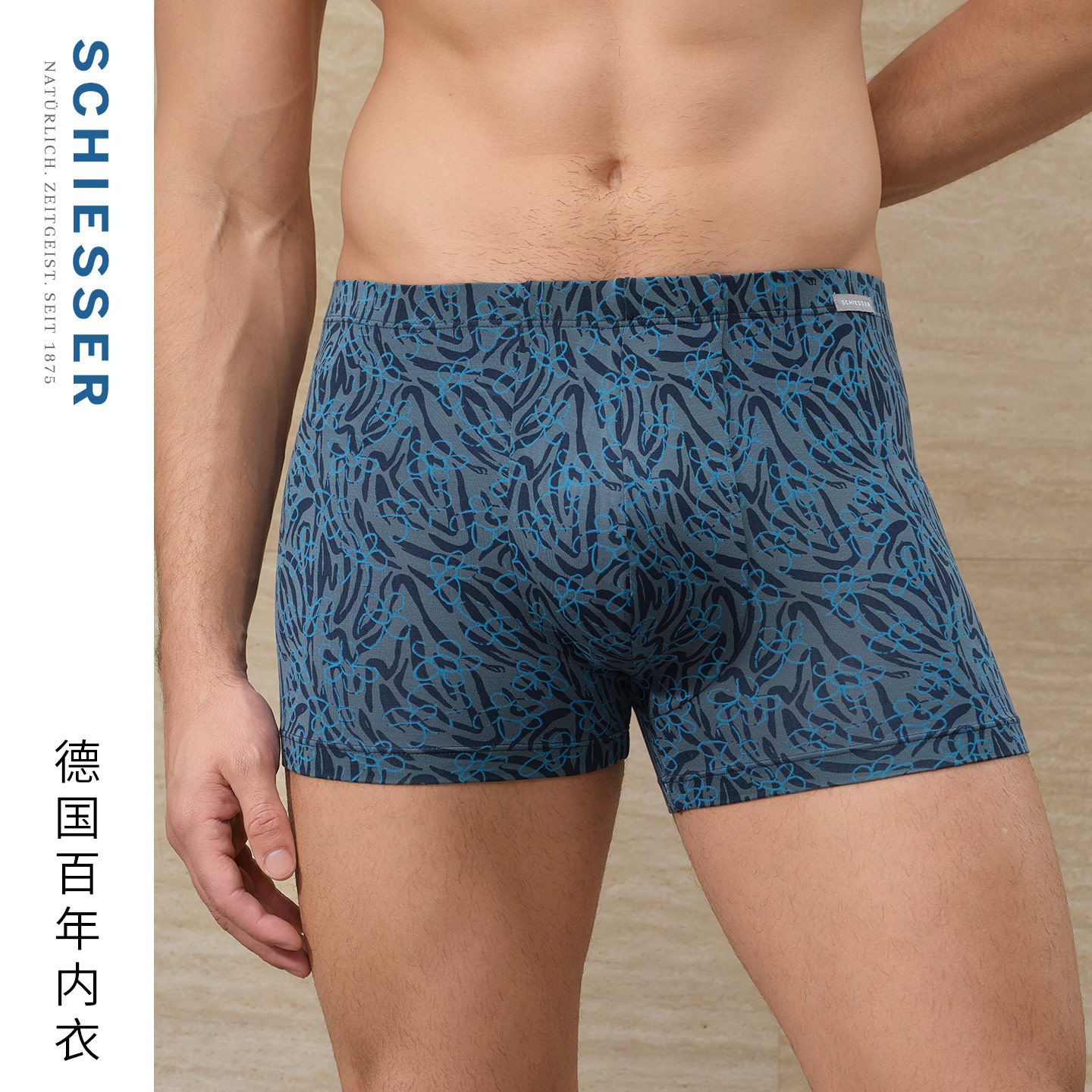 SCHIESSER舒雅26年秋新品男士莫代尔印花透气弹力中腰平角内裤