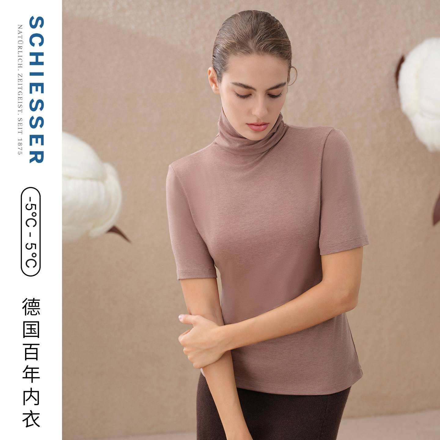 舒雅女远红外抗菌高领中袖保暖衣