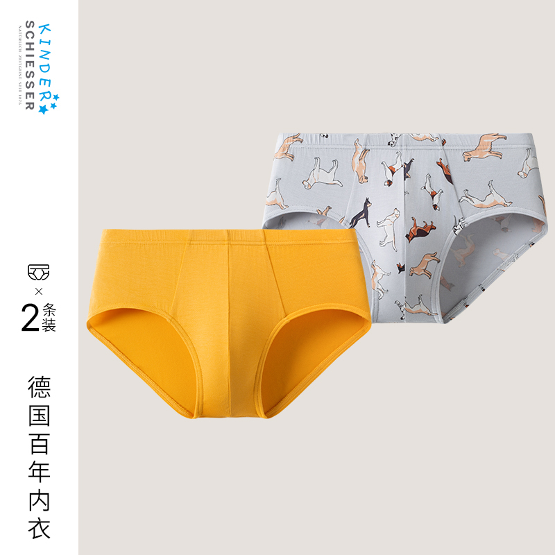 舒雅莫代尔男童三角内裤