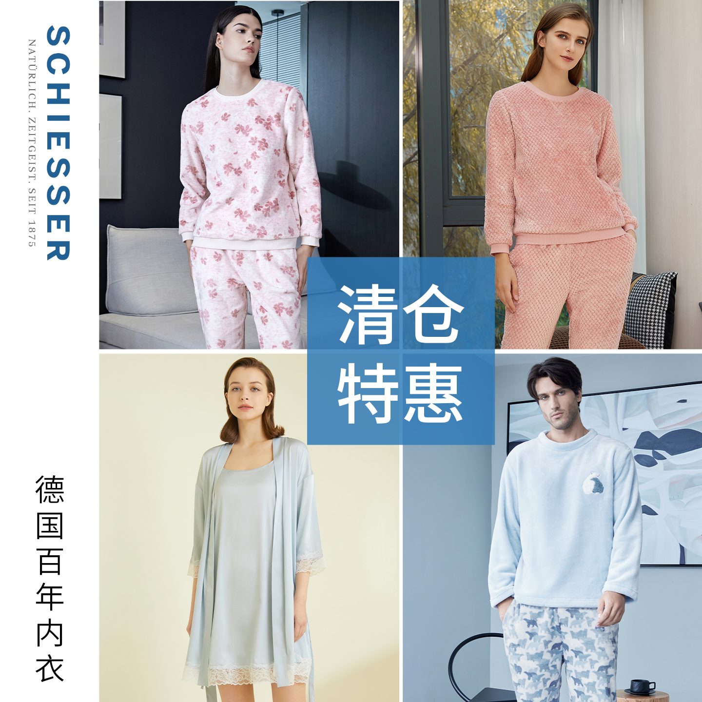 特惠清仓舒雅男女家居服套装