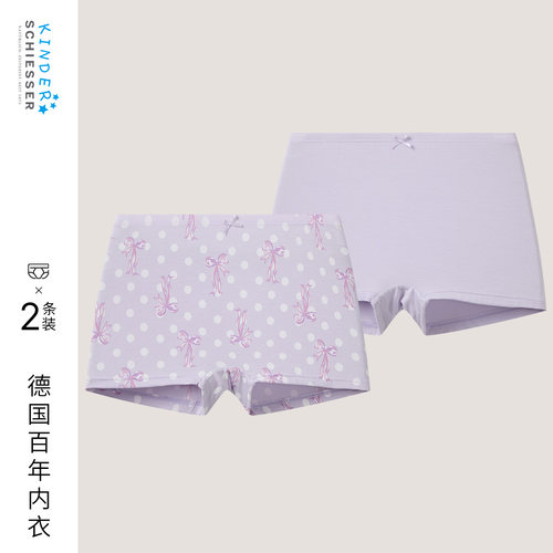 舒雅女童莫代尔平角内裤2条装
