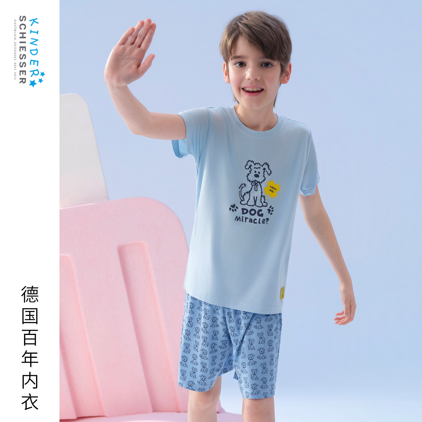 SCHIESSER舒雅26年春夏新品中大童男童莫代尔潮酷小狗家居服套装