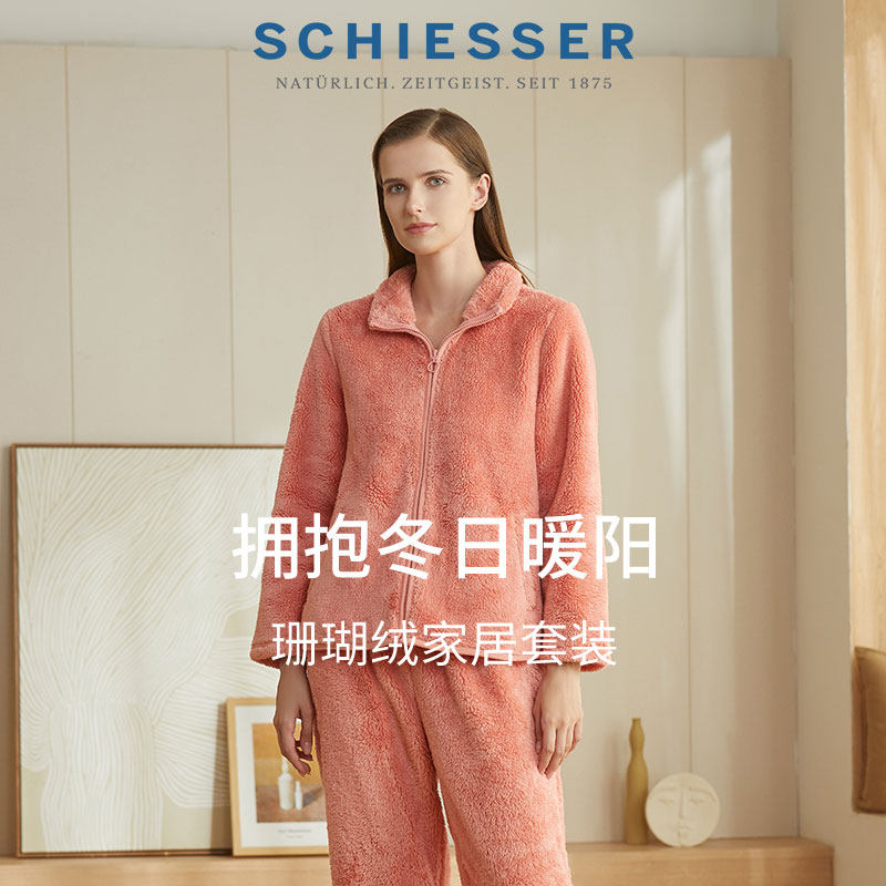 SCHIESSER舒雅珊瑚绒拉链立领柔软毛绒女士睡衣家居服套装20219H