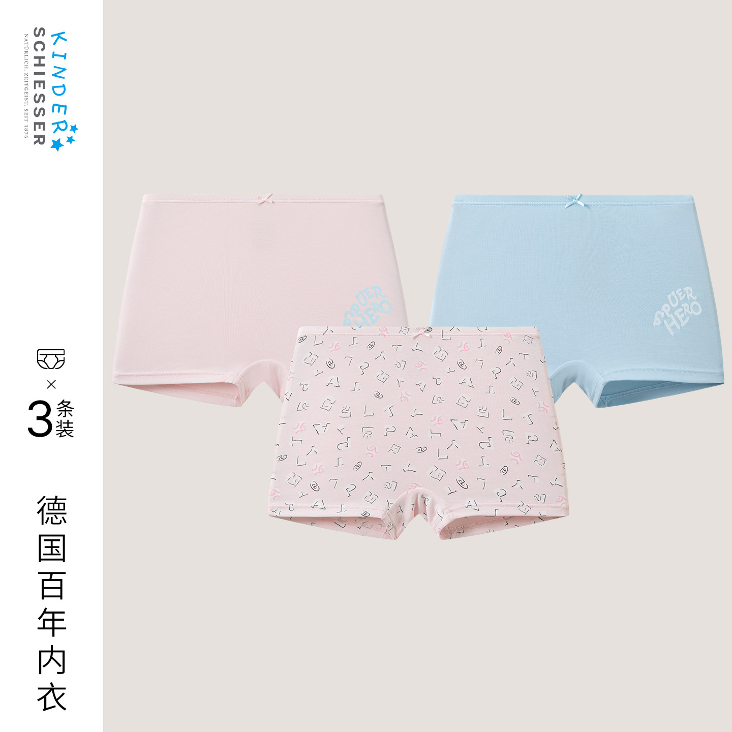3条装SCHIESSER舒雅26早春新品女童大小童莫代尔超级英雄平角内裤,童装/婴儿装/亲子装,内裤,淘宝优惠券,粉丝福利购,淘宝优惠卷