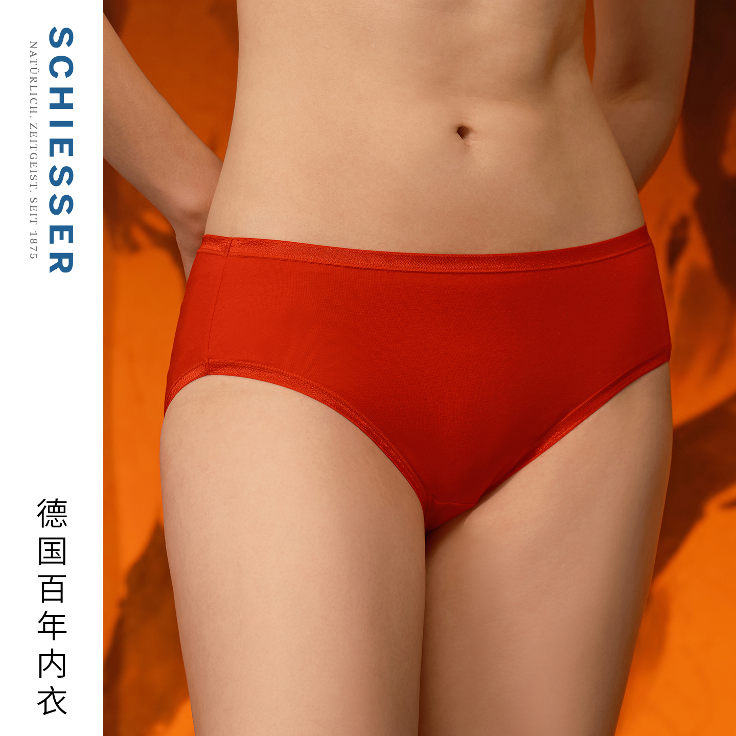 舒雅女士舒美棉鸿运红品三角内裤