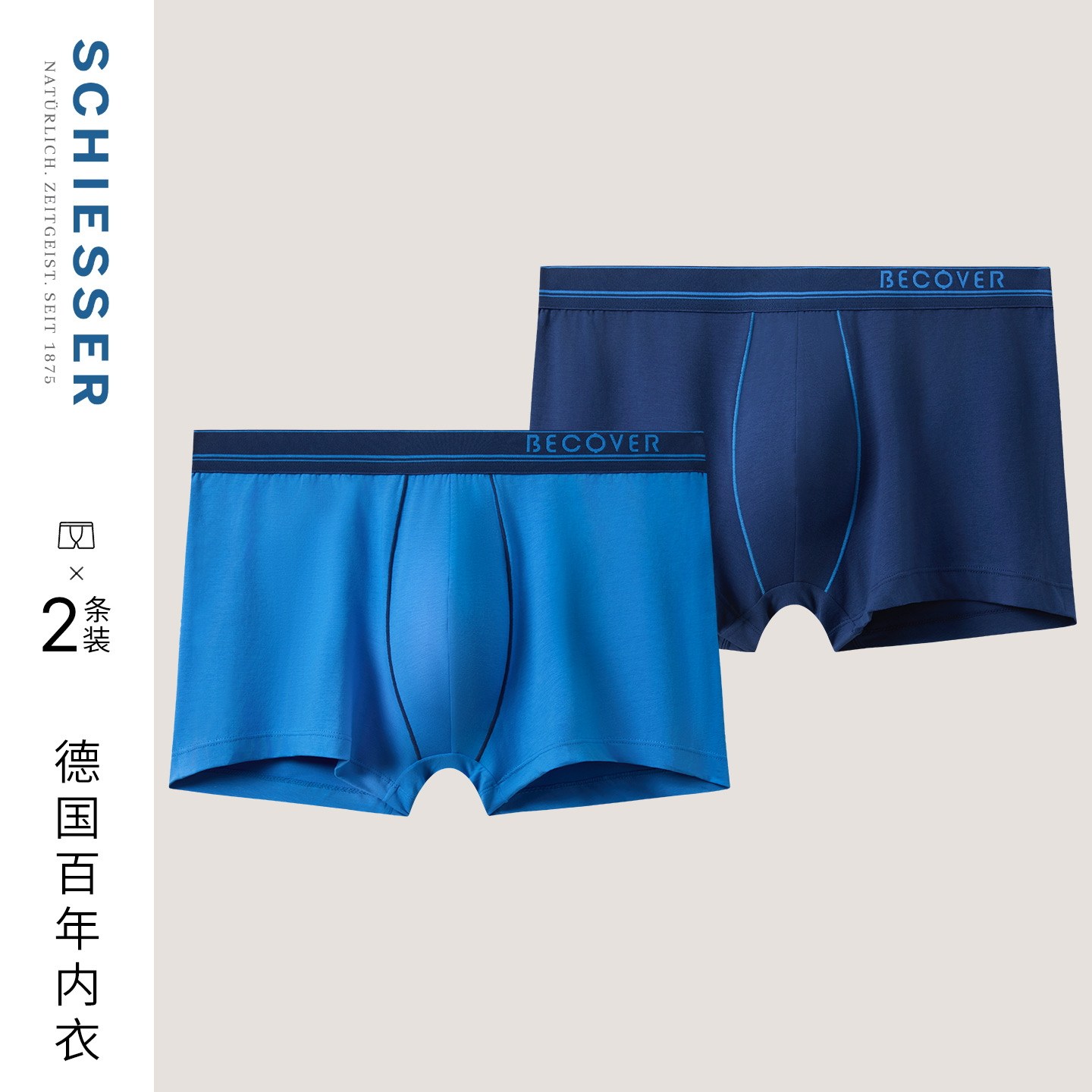 2条装舒雅Becover26新品男士棉质3A抗菌透气大码中腰平角内裤