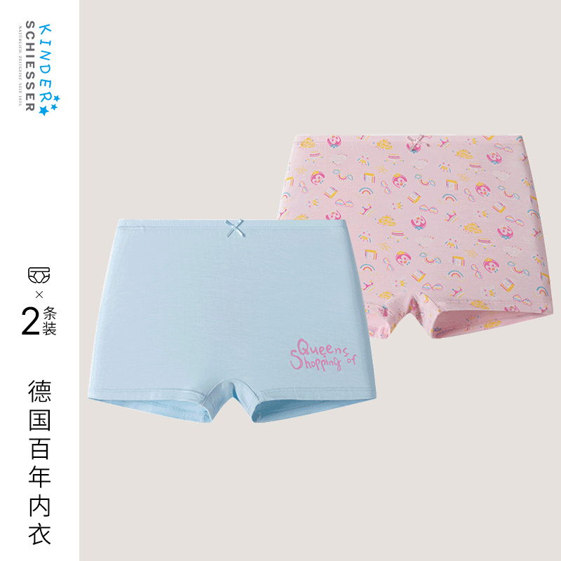 舒雅女童莫代尔平角内裤2条装