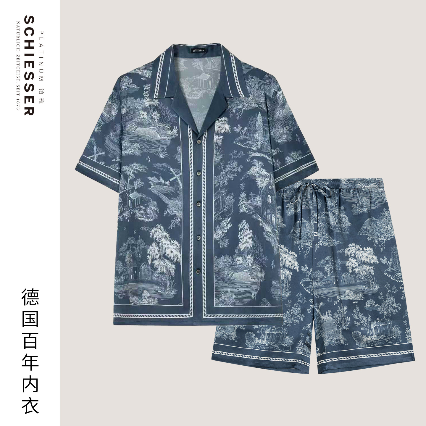 舒雅男士纯桑蚕丝印花家居服套装