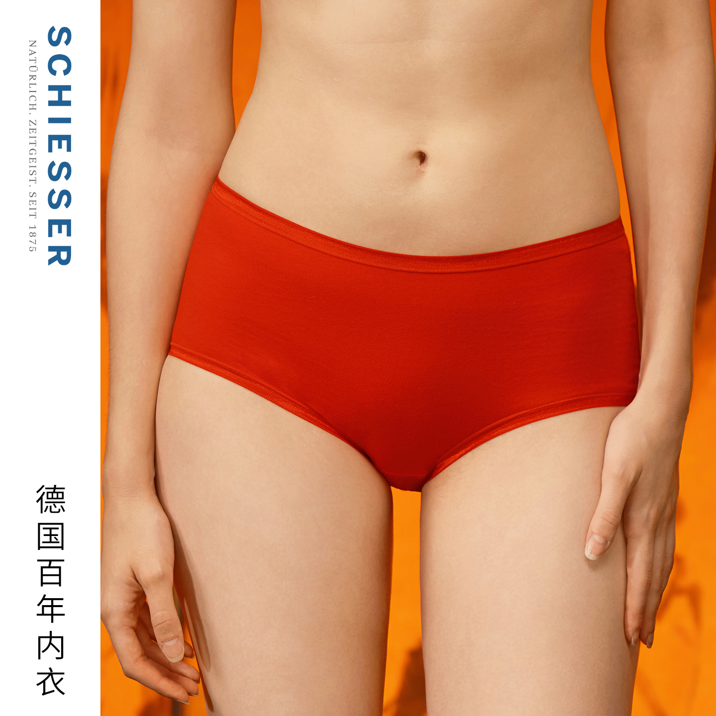 舒雅女士舒美棉鸿运平角内裤