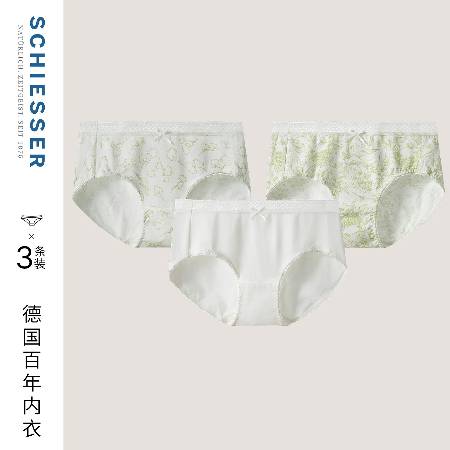 舒雅印花纯棉底裆中腰三角内裤