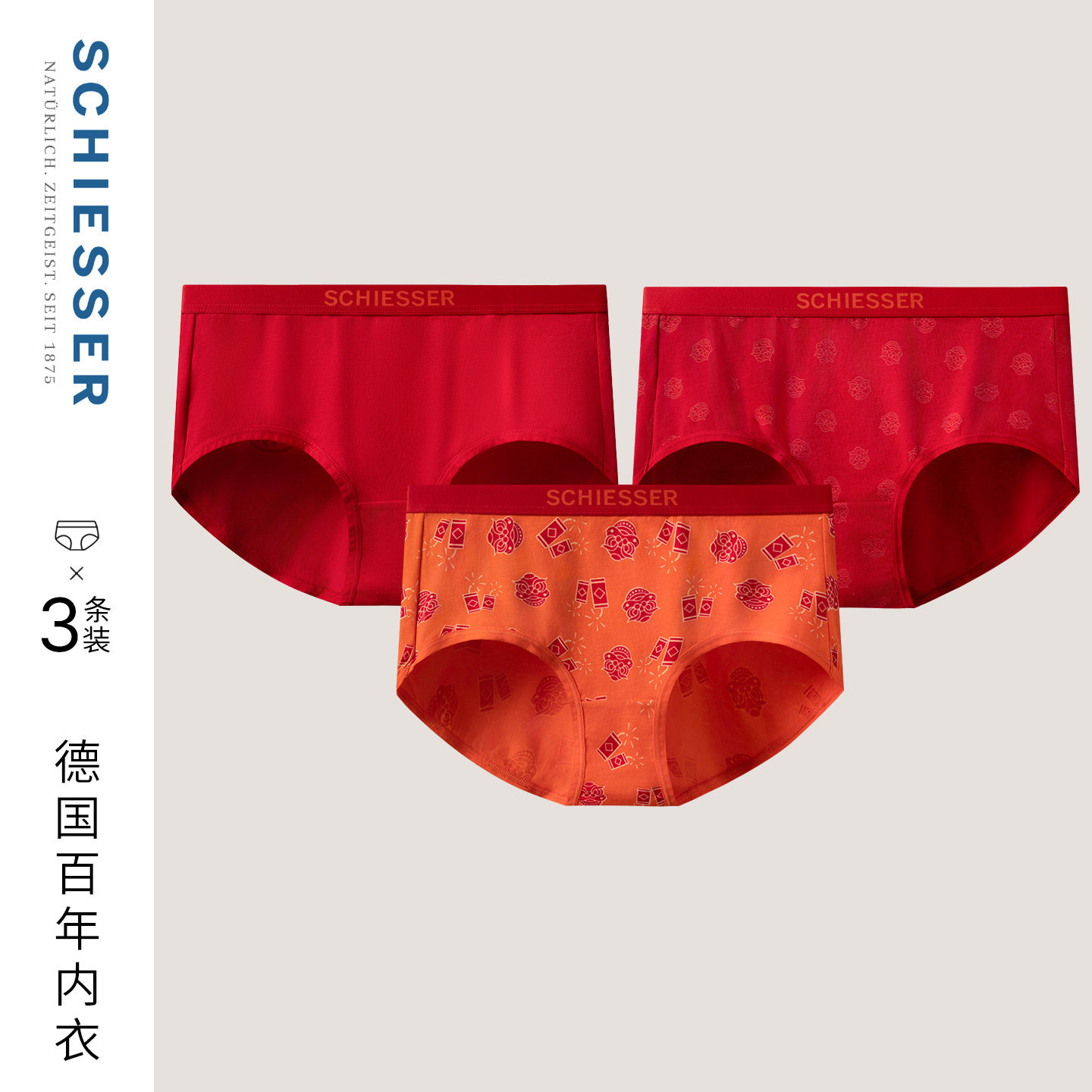 3条装舒雅25年秋冬新品女士长绒棉新年鸿运红品平角内裤如意吉祥,女士内衣/男士内衣/家居服,平角裤,淘宝优惠券,粉丝福利购,淘宝优惠卷