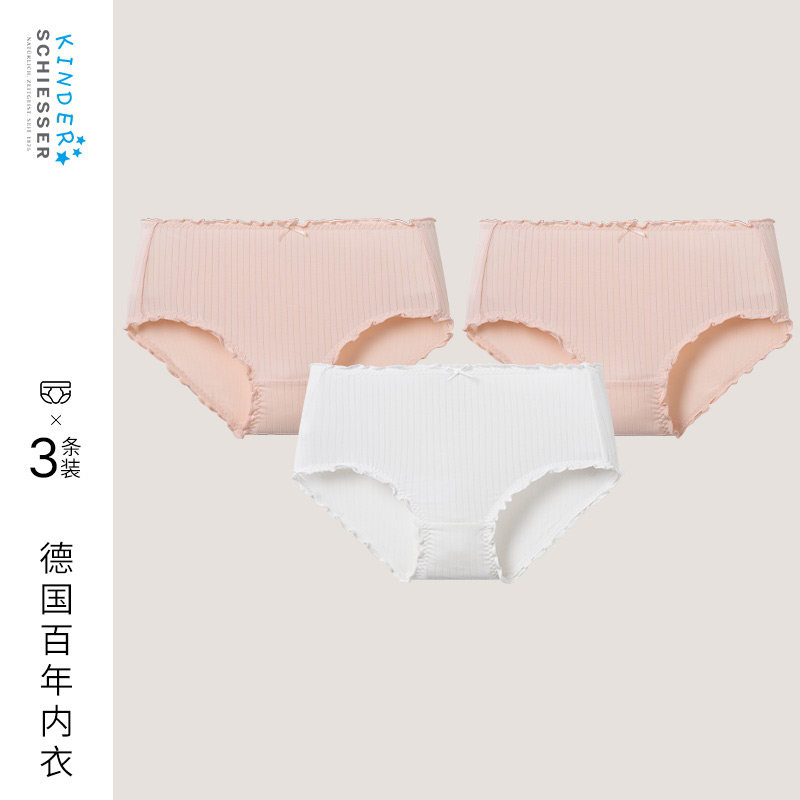 3条装SCHIESSER舒雅儿童女童莫代尔亲肤透气轻薄平角内裤,童装/婴儿装/亲子装,内裤,淘宝优惠券,粉丝福利购,淘宝优惠卷