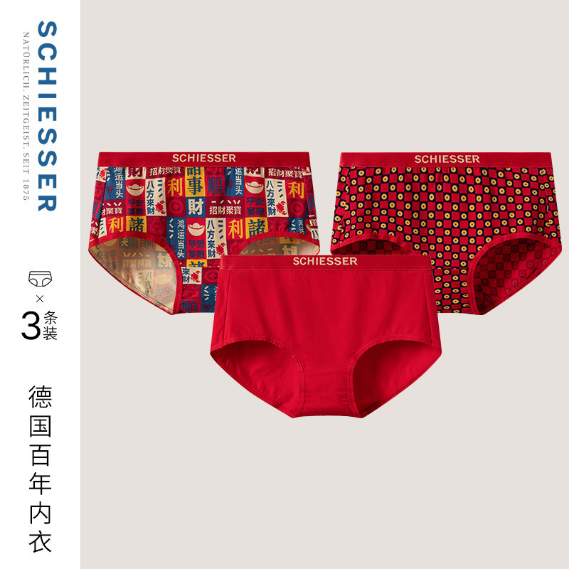 3条装SCHIESSER舒雅女士长绒棉亲肤鸿运新年红品平角内裤八方来财