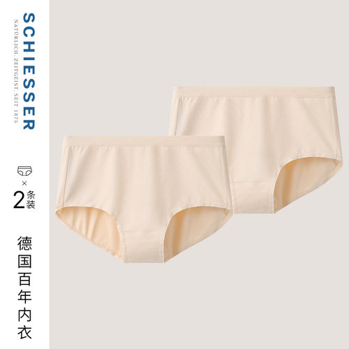 舒雅2条装舒美棉女高腰平角内裤