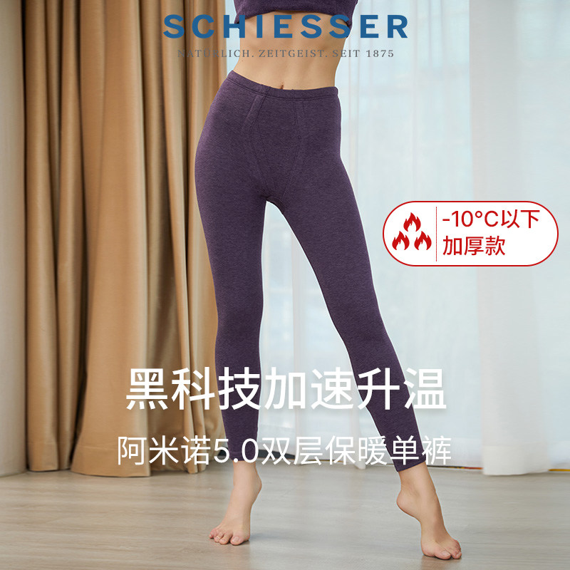 SCHIESSER舒雅氨基酸远红外润肤阿米诺5.0双层加厚女保暖裤19339Y