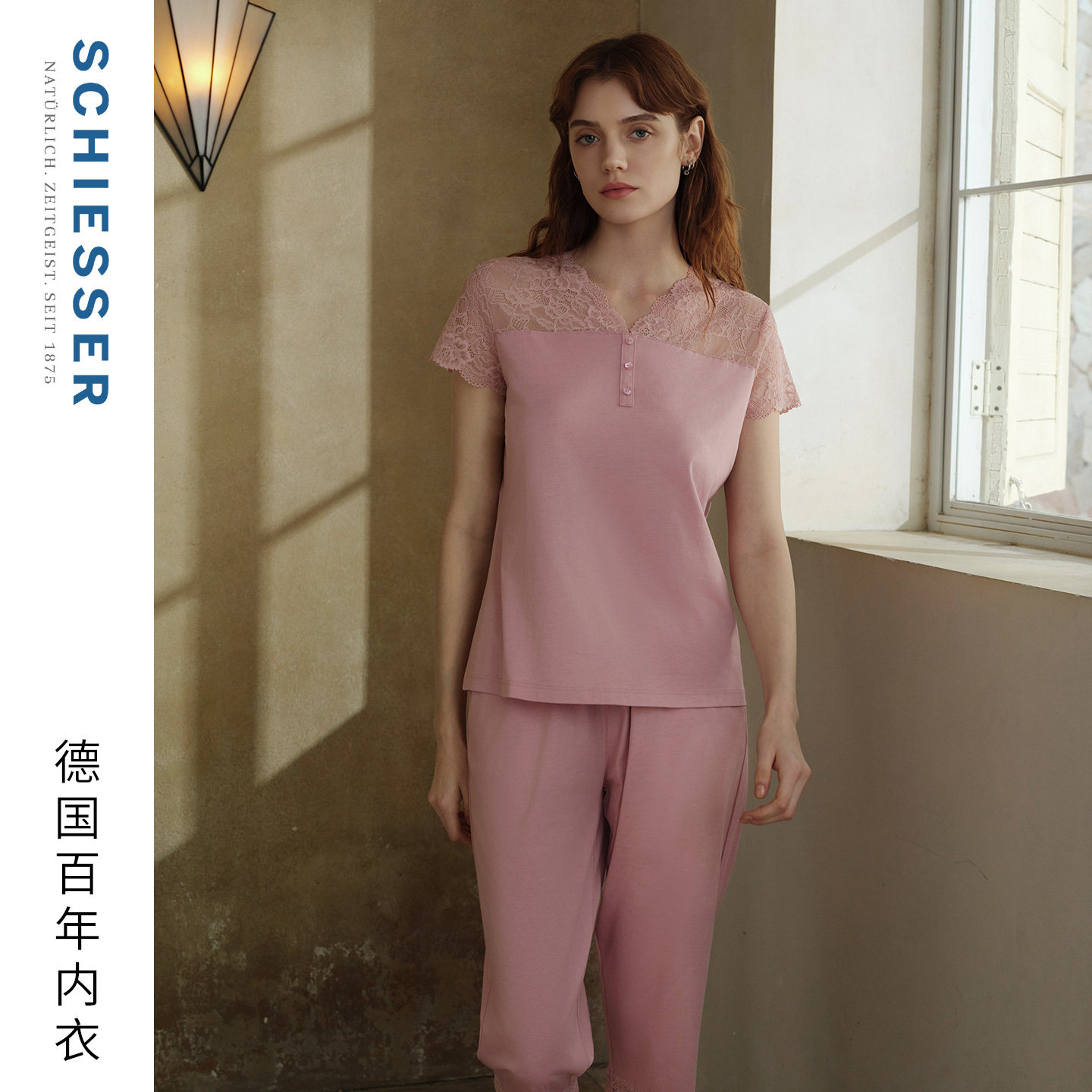 SCHIESSER舒雅26新品女士棉莫代尔蕾丝拼接V领大码睡衣家居服套装