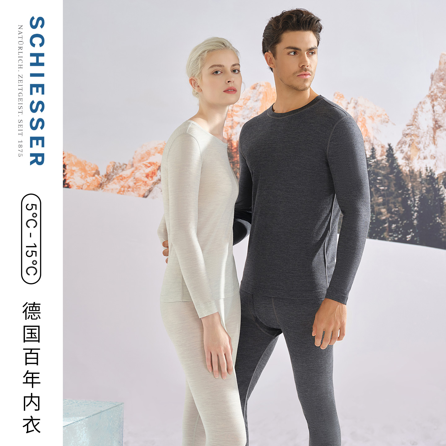 【可机洗100%绵羊毛】舒雅25冬新品男女抑菌防臭吸湿排汗保暖套装