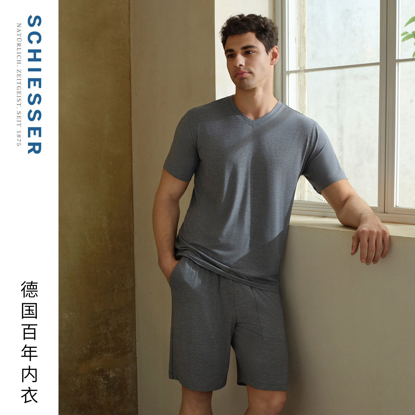 【商场同款】舒雅26春夏新品男士提花平纹V领宽松家居服套装