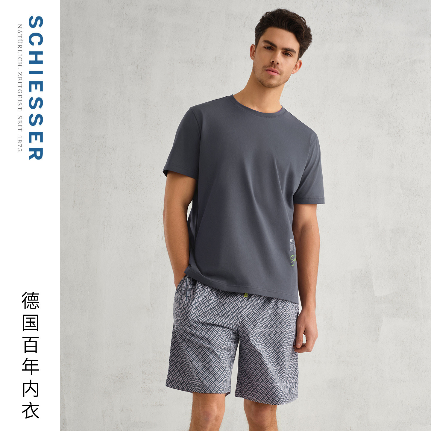 SCHIESSER舒雅26年春夏新品男士圆领纯棉印花宽松大码家居服套装
