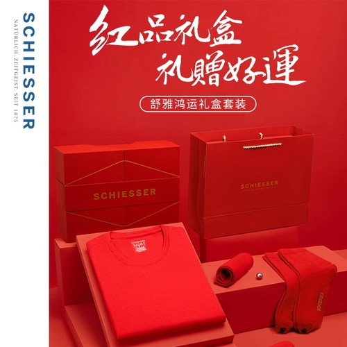 舒雅男女厚款保暖内衣鸿运礼盒