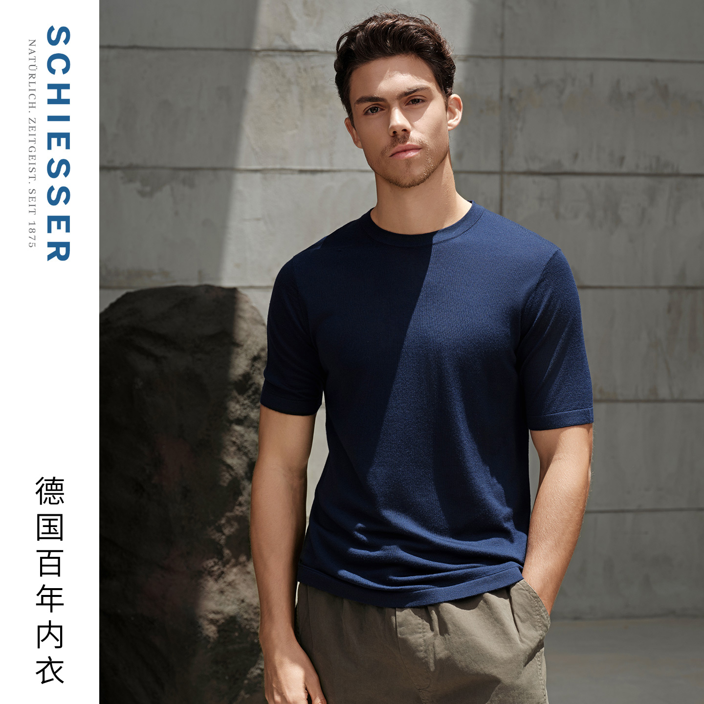 舒雅男士纯羊毛可机洗短袖上衣