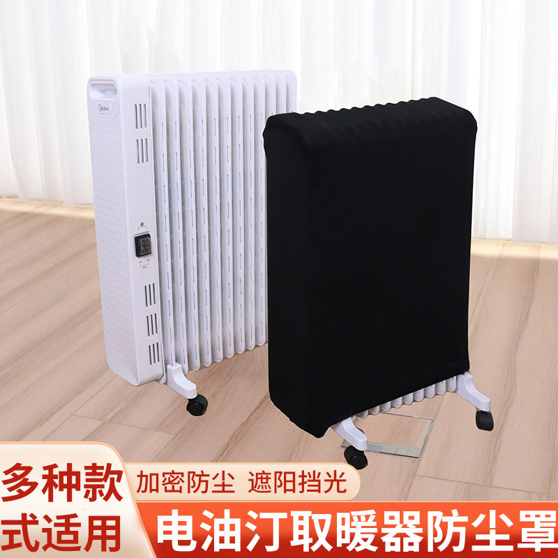 换季收纳取暖器防尘罩全包束口套图片