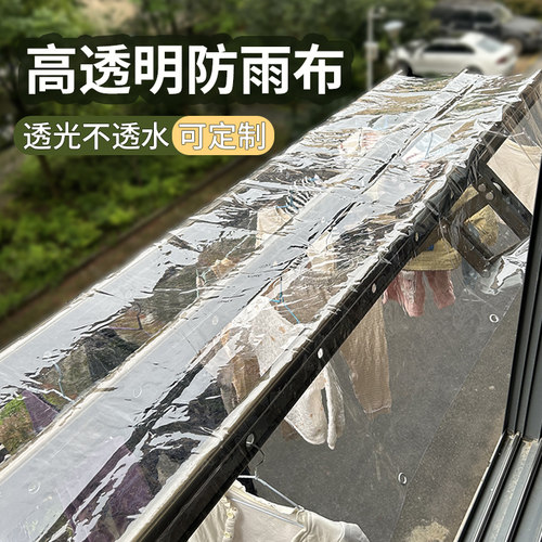 户外伸缩晾衣杆透明防雨布家用