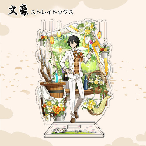 文豪野犬立牌亚克力十周年周边