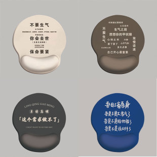 三省吾身护腕鼠标垫手腕加厚防滑硅胶垫笔记本电脑键盘护腕手托