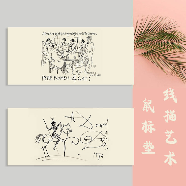 毕加索线描艺术超大橡胶鼠标垫电脑锁边游戏键盘书桌垫学生防滑垫
