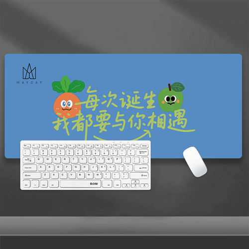 五月天超大橡胶鼠标垫电脑锁边游戏键盘书桌垫学生防滑桌垫可定制