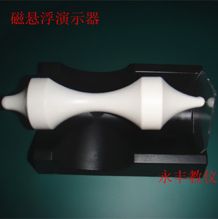 J24061磁悬浮演示器装置 陀螺角动量守恒物理实验器材 教学仪器