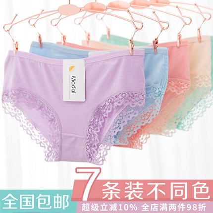 7条装女士莫代尔内裤纯棉中低腰性感蕾丝舒适全棉质纯棉三角裤头