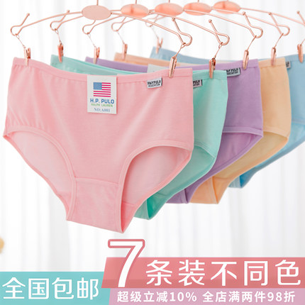 7条装纯棉女士内裤莫代尔中低腰性感蕾丝舒适全棉质面料纯棉裤头