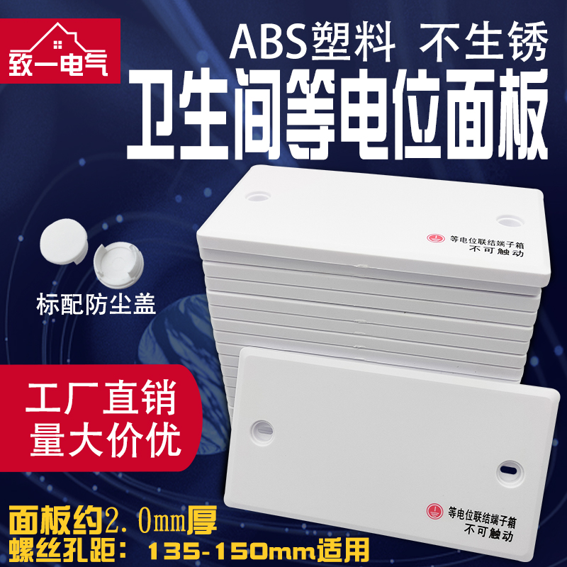 家用TD28卫生间等电位盖板