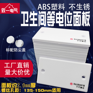 饰盖板 卫生间塑料等电位面板盖家用TD28等电位端子箱盖子接线盒装