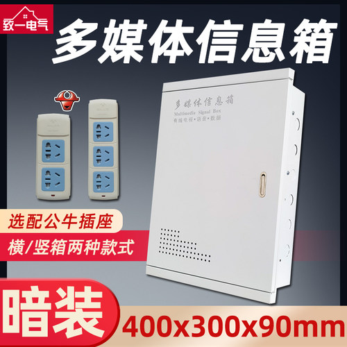 弱电箱家用暗装大号多媒体信息箱
